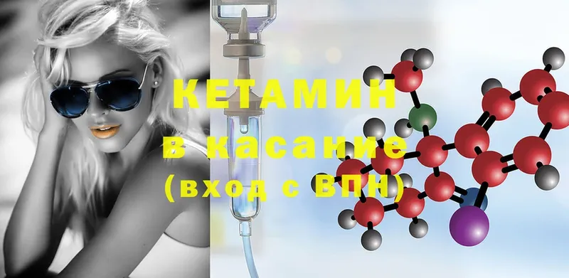 Кетамин ketamine  где продают   Гурьевск 