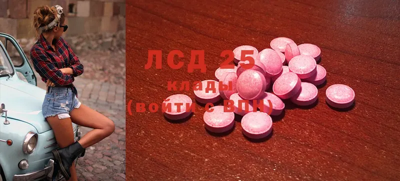 Лсд 25 экстази ecstasy  хочу наркоту  Гурьевск 